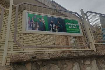 خانه بهداشت مالک اشتر از روستاهای مرکز صالح آباد